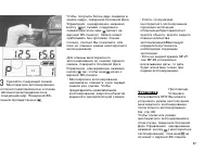 Страница 87