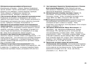 Страница 89