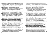 Страница 90