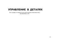 Страница 95