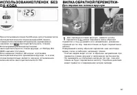 Страница 97