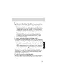 Страница 137
