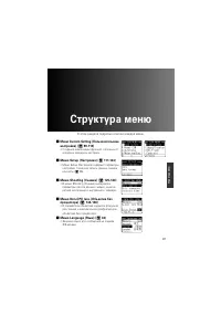 Страница 87