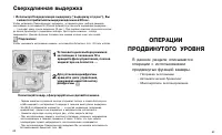 Страница 32