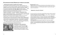 Страница 39