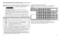 Страница 42