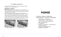Страница 44