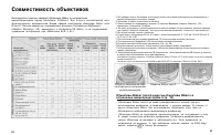 Страница 45