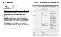 Страница 52