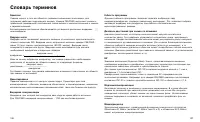 Страница 54