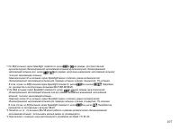 Страница 107