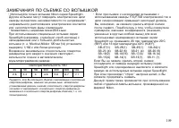 Страница 109