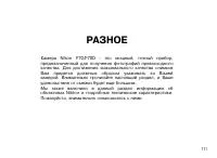 Страница 111