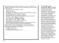 Страница 114