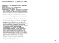 Страница 115