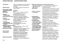 Страница 120
