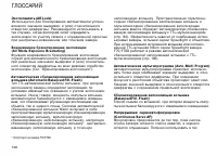 Страница 130