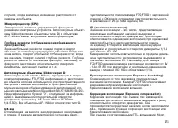 Страница 131