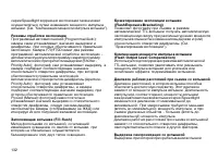 Страница 132