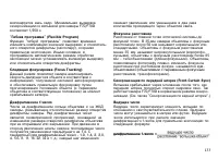 Страница 133
