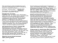 Страница 134