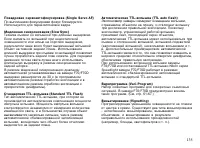 Страница 135