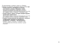 Страница 39