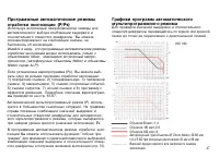 Страница 47