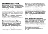 Страница 48