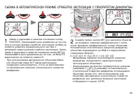 Страница 55