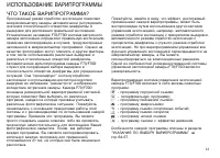 Страница 61