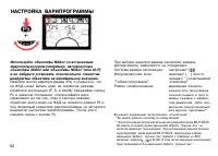 Страница 62