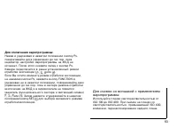 Страница 63