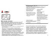 Страница 71