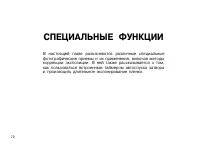 Страница 72