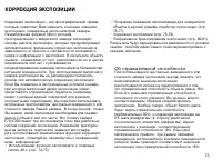 Страница 73