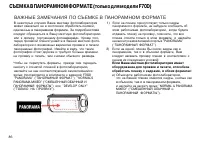 Страница 86