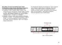 Страница 87