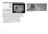 Страница 88