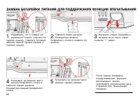 Страница 92