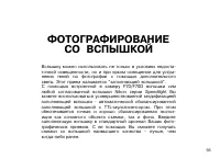 Страница 93