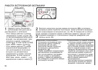 Страница 96
