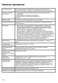 Страница 102