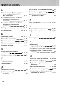 Страница 108