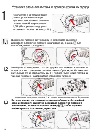 Страница 16