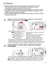 Страница 17