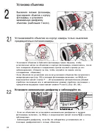 Страница 18