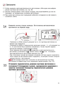 Страница 21