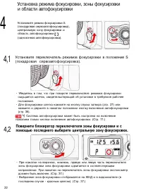 Страница 22
