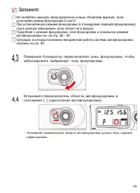 Страница 23